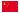 硅胶模具